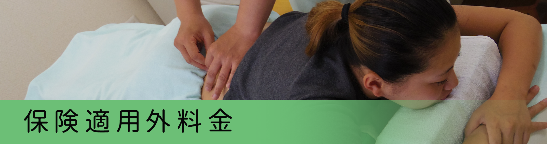 フカダ（料金）タイトル（最終）