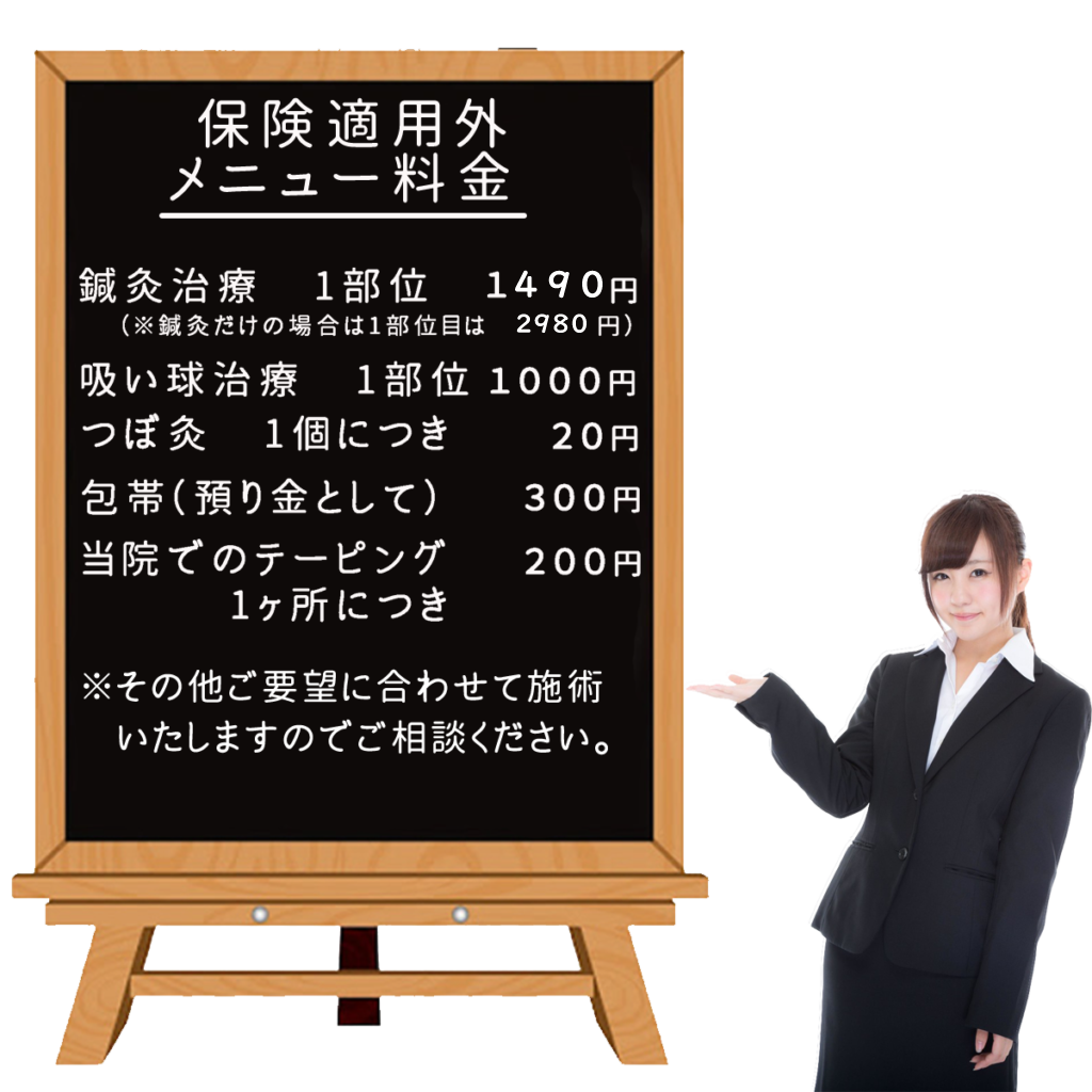 料金表（新メニュー）-1024x1024